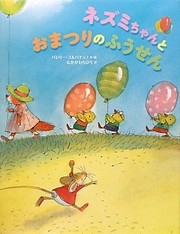 Cover of Molly who flew away by Valeri Gorbachev