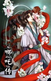 Front cover of The Tale of the Past by Mao Mao Jia