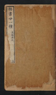 Cover of 吳越春秋 by Ye Zhao