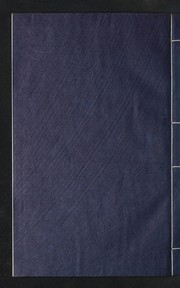 Cover of 榖詒彙 by Yan, Zhitui