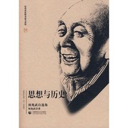 Front cover of Si xiang yu li shi by Zhaowu He