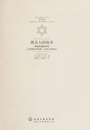 Front cover of The Story of the Jews by Simon Schama