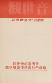 Front cover of Guanshiyin ji Guanshiyin wen hua xian xiang by Hua Leng