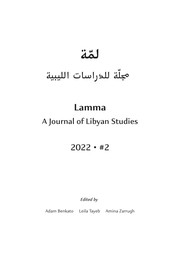 Cover of Lamma by Adam Benkato