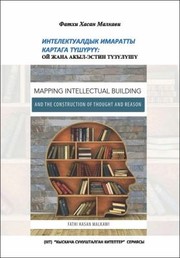 Cover of Books-In-Brief by Fathi Hasan Malkawi