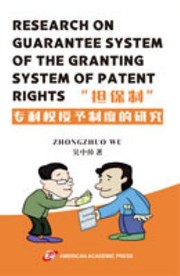 Cover of Research on Guarantee System of the Granting System of Patent Rights by Zhongzhuo Wu
