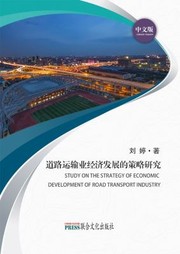Front cover of Study on the Strategy of Economic Development of Road Transport Industry by Ting Liu