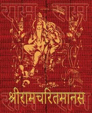 Front cover of Ramcharitmanas of Tulsidas by Goswami Tulsidas