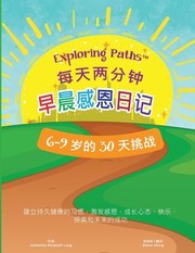 Front cover of Exploring Paths Daily Two-Minute Morning Gratitude Journal : 30 Day Challenge for Kids Ages 6-9 by Katherine Long