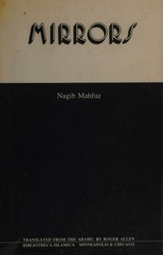 Cover of المرايا by نجيب محفوظ