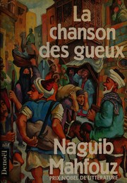 Cover of ملحمة الحرافيش by نجيب محفوظ