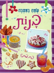 Front cover of Children's Cookbook by Rebecca Gilpin