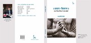 Cover of Bachan-Bilās by Amarjit Chandan