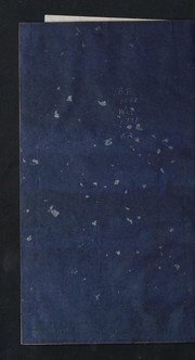Cover of 習是編 by Julun Wang
