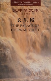 Front cover of Chang sheng dian by Hong, Sheng