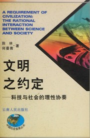 Cover of Wen ming zhi yue ding: Ke ji yu she hui di li xing xie zou = A requirement of civilization by Lin Chen