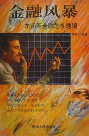 Front cover of Jin rong feng bao by Luoli Li