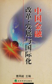 Front cover of Zhongguo jin rong gai ge, fa zhan yu guo ji hua by Fengqi Cao