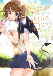 Front cover of Rascal Does Not Dream of Petite Devil Kohai (manga) by 鴨志田一