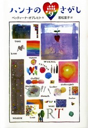 Cover of Einmal Nummer Eins by Bettina Obrecht