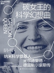Cover of Carbon Queen by Maia Weinstock