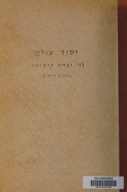 Front cover of Sefer Yesod ʻolam by Isaac ben Joseph Israeli