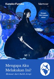 Front cover of Mengapa Aku Melakukan Ini? by 金子 文子