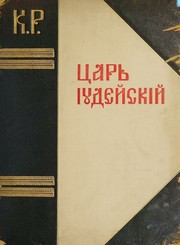 Front cover of T︠S︡arʹ Īudeĭskīĭ by K. R. Grand Duke of Russia