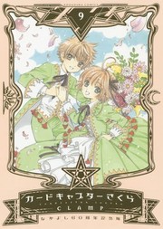 Cover of カードキャプターさくら 9 なかよし60周年記念版 by CLAMP