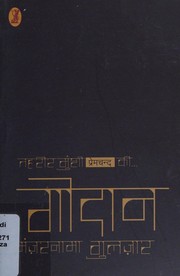 Cover of Manzarnama - 1 by Gulazāra