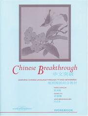 Front cover of Chinese Breakthrough by Hong Gang Jin
