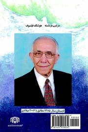 Front cover of Waves of Destiny by Houshang Filsouf