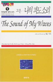 Front cover of The Sound of My Waves by Unknown