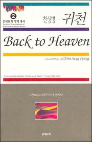 Cover of Back to Heaven by Taize Kim