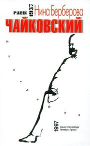 Front cover of Chaĭkovskiĭ by Nina Nikolaevna Berberova