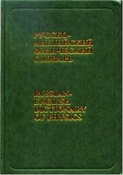 Front cover of Russian-English Dictionary Of Physics by Valeri D., Ph.D. Novikov
