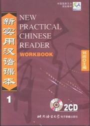 Cover of New Practical Chinese Reader Workbook, Vol. 1 by Unknown