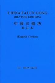 Cover of Zhongguo fa lun gong by Li, Hongzhi