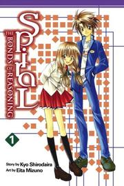 Front cover of Suiri no kizuna by Kyō Shirodaira