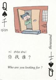Cover of Chinese Language Playing Cards by Wendy Da 达婉中
