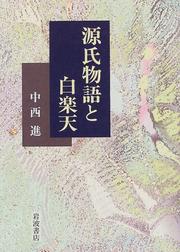 Front cover of Genji monogatari to Haku Rakuten by Nakanishi, Susumu