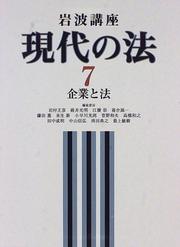 Front cover of Kigyō to hō by Seiichi Ochiai