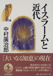 Front cover of Isuramu to kindai (Sosho gendai no shukyo) by Kojiro Nakamura