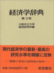 Front cover of Keizaigaku jiten by Ōsaka Shiritsu Daigaku. Keizai Kenkyūjo