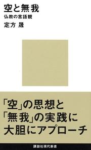Cover of Ku to muga by Sadakata, Akira