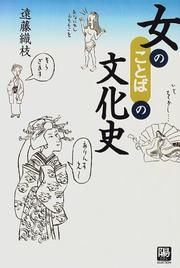 Front cover of Onna no kotoba no bunkashi (Hizashi serekushon) by Orie Endo