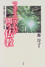 Front cover of Feminizumu ga tou Bukkyo by Junko Minamoto