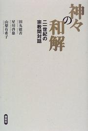 Cover of Tendai Bukkyō to Kirisutokyō by Nanzan Shūkyō Bunka Kenkyūjo