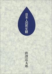Front cover of Nihonjin no shiseikan by Tomitaro Karasawa