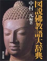 Front cover of Zusetsu Bukkyogo daijiten by Hajime Nakamura